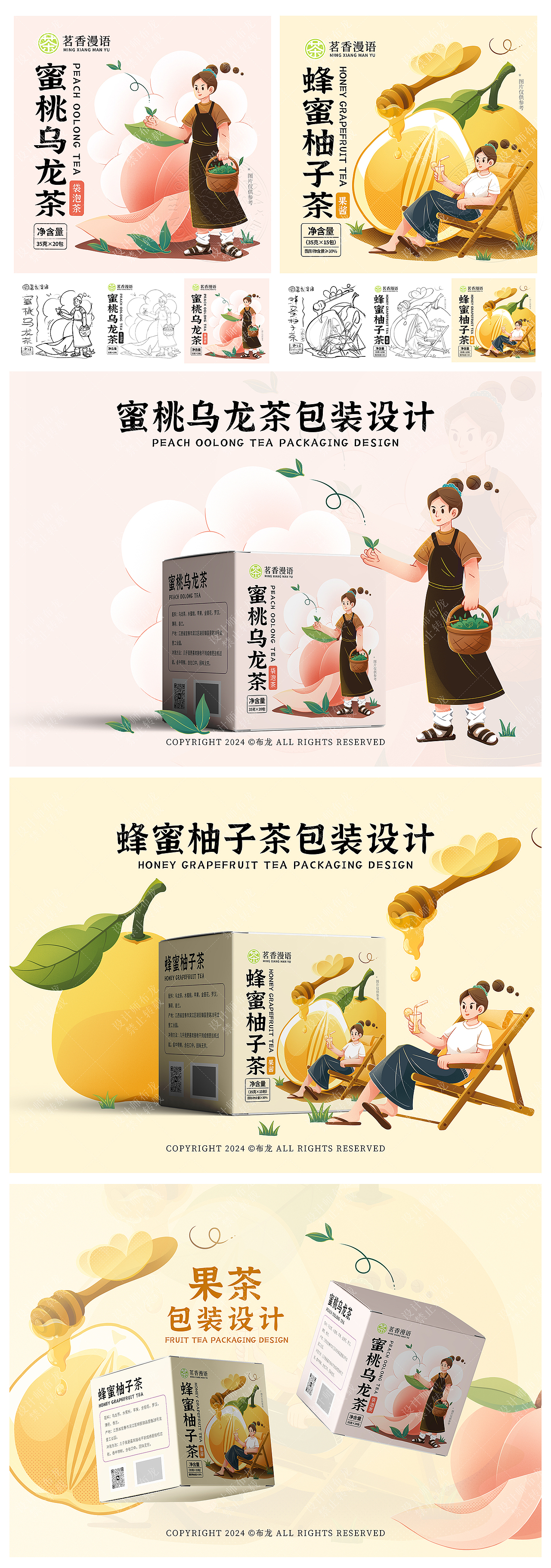 国风茉莉花茶&太平猴魁&果茶系列插画包装设计（图ZMzg5NzkzMDg0） - 商业插画 - 站酷设计师布龙原创素材 - 站酷ZCOOL