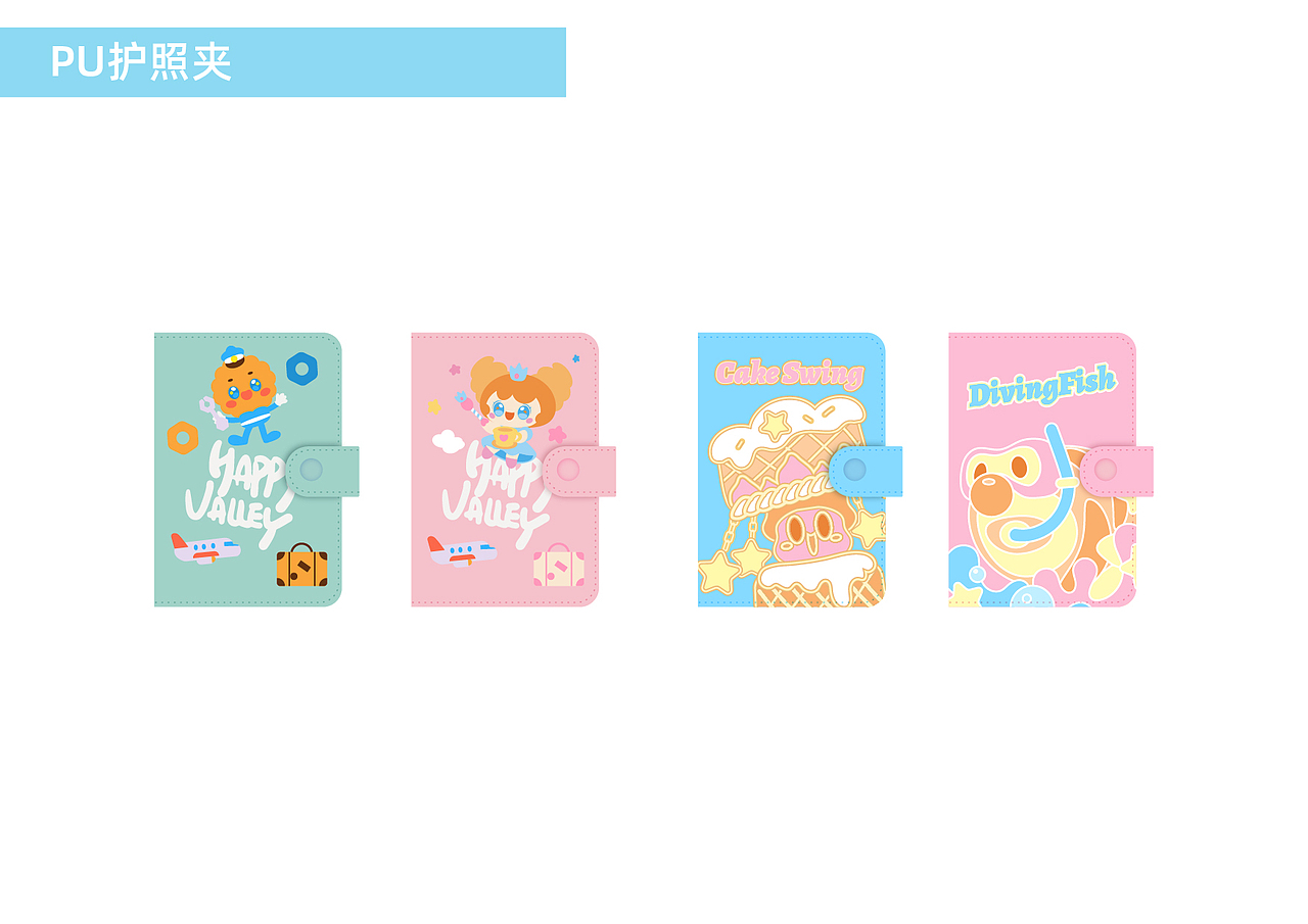 欢乐谷游乐设施-产品提案