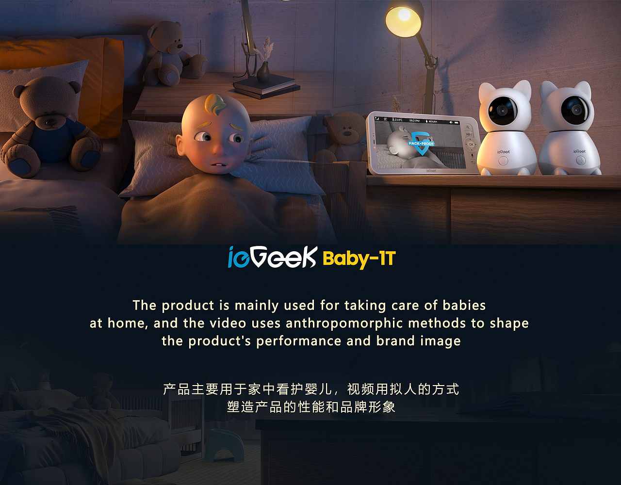 Baby-1T婴儿监视器广告片