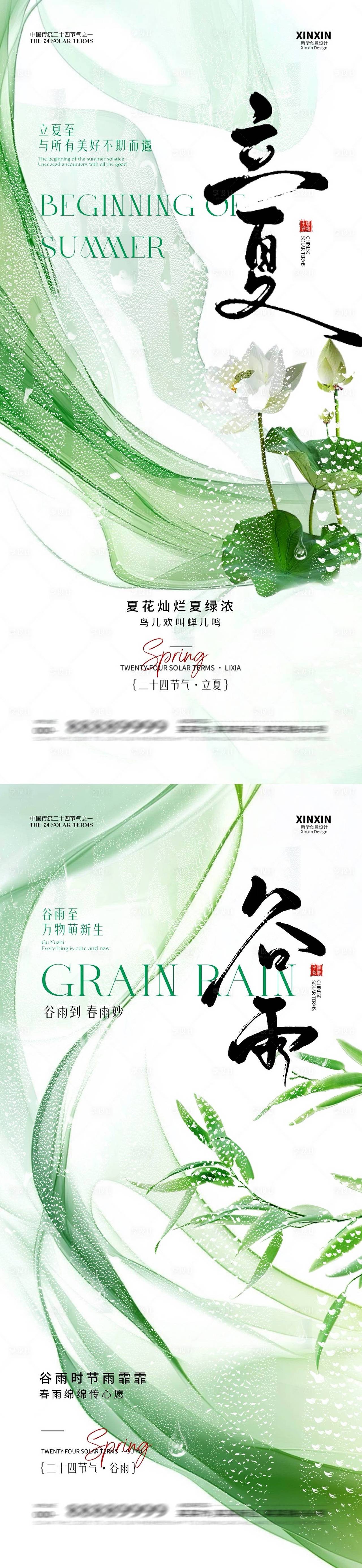 作品编号:39030030099947648 格式:PSD