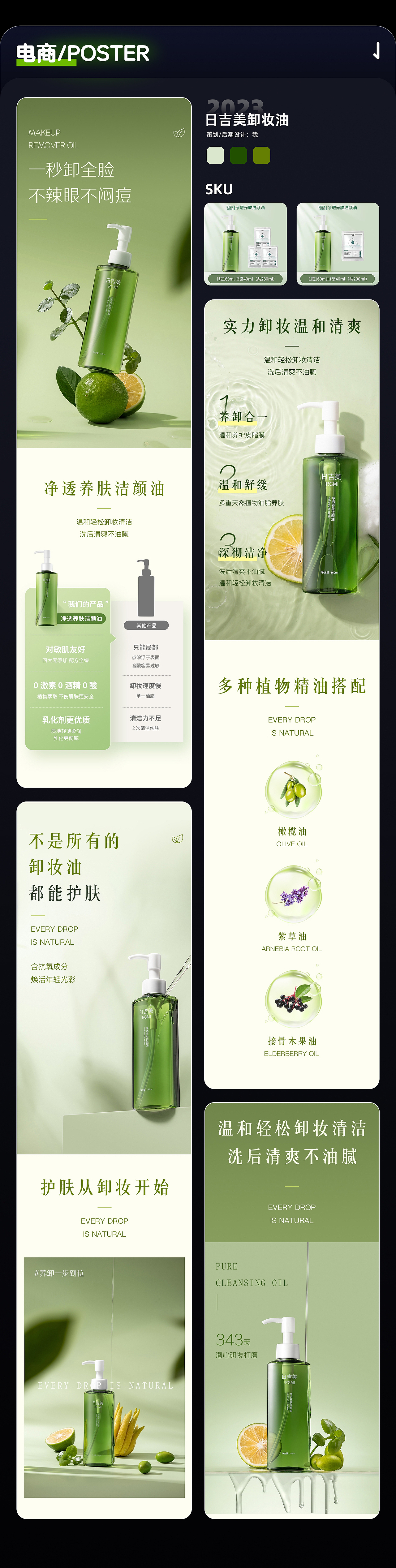 2024-2025平面作品集