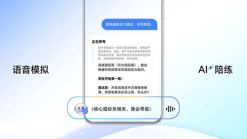 荣耀MagicOS YOYO模拟面试宣传视频（图ZMzg5Nzk1NDY4） - 其他影视 - 站酷设计师MagicOS原创素材 - 站酷ZCOOL