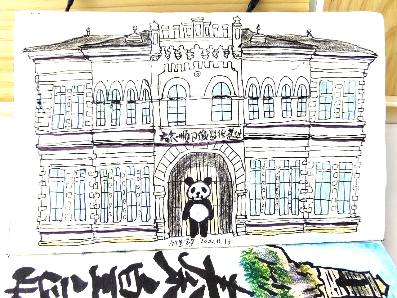 大连旅游水彩手账手绘插画速写本合集（图ZMzg5Nzk2MzIw） - 艺术插画 - 站酷设计师竹星鹊原创素材 - 站酷ZCOOL