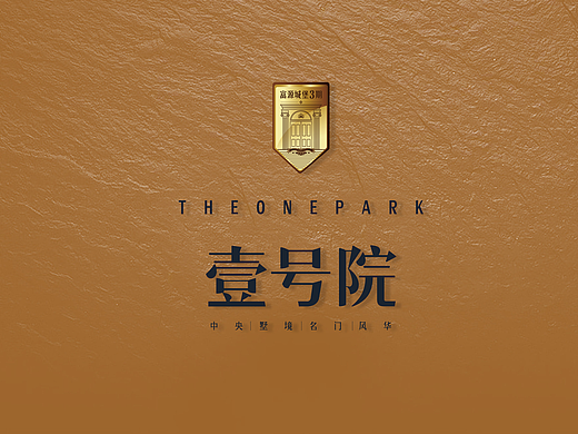 壹号院（富源城堡升级力作)