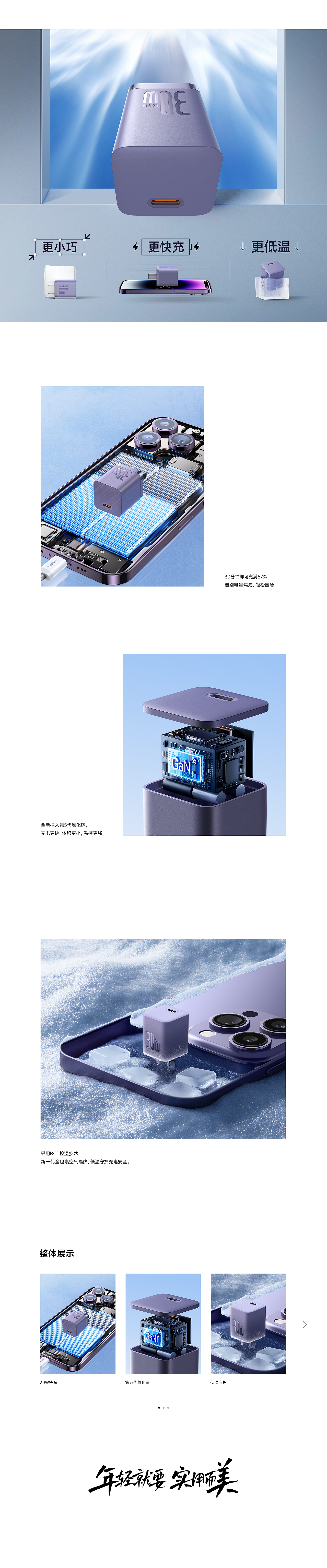 Baseus-充电类商业稿合集（图ZMzg5Nzk4NjEy） - 电商 - 站酷设计师乐于凡原创素材 - 站酷ZCOOL