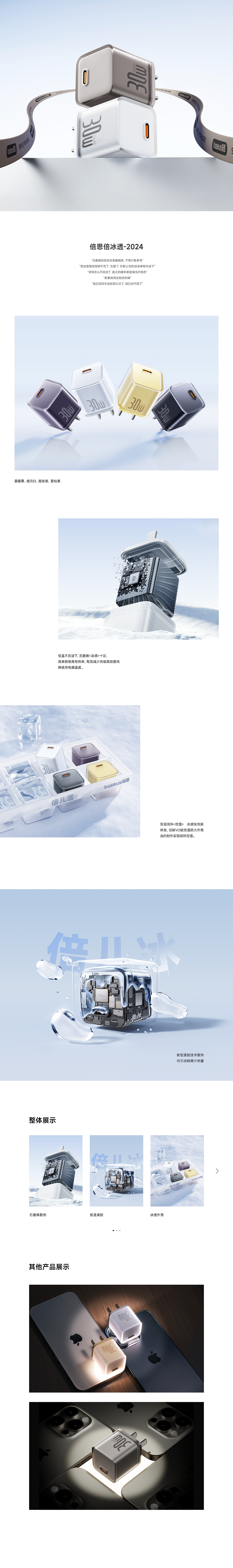 Baseus-充电类商业稿合集（图ZMzg5Nzk4NTg0） - 电商 - 站酷设计师乐于凡原创素材 - 站酷ZCOOL