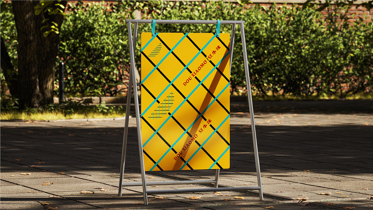 豆小沫 DOUXIAOMO｜品牌设计（图ZMzg5Nzk5MDM2） - 品牌 - 站酷设计师SONG_AD原创素材 - 站酷ZCOOL