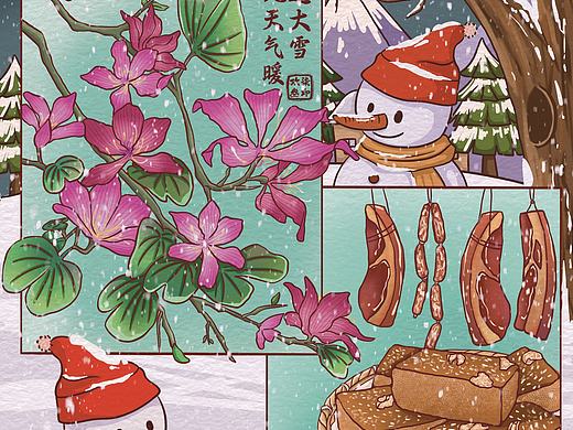 分镜插画｜二十四节气之大雪