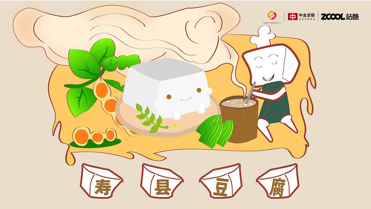 楚华千年一豆腐之武（图ZMzg5ODAxMDQ4） - 其他平面 - 站酷设计师倾杯浊酒原创素材 - 站酷ZCOOL
