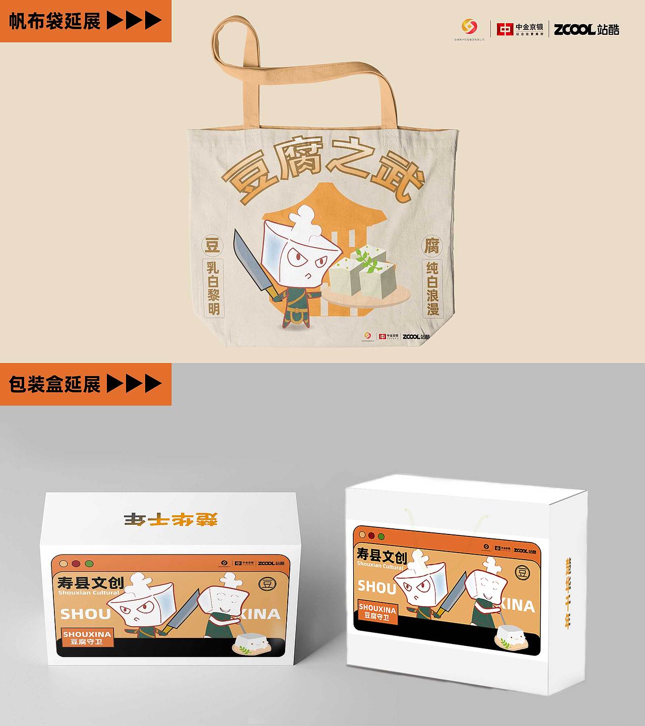 楚华千年一豆腐之武（图ZMzg5ODAxMDYw） - 其他平面 - 站酷设计师倾杯浊酒原创素材 - 站酷ZCOOL