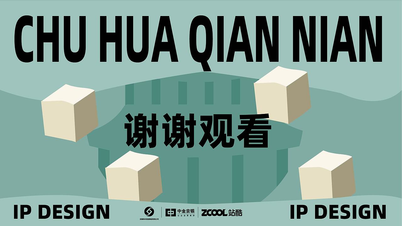 楚华千年一豆腐之武（图ZMzg5ODAxMDY4） - 其他平面 - 站酷设计师倾杯浊酒原创素材 - 站酷ZCOOL