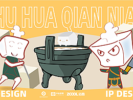 楚华千年一豆腐之武