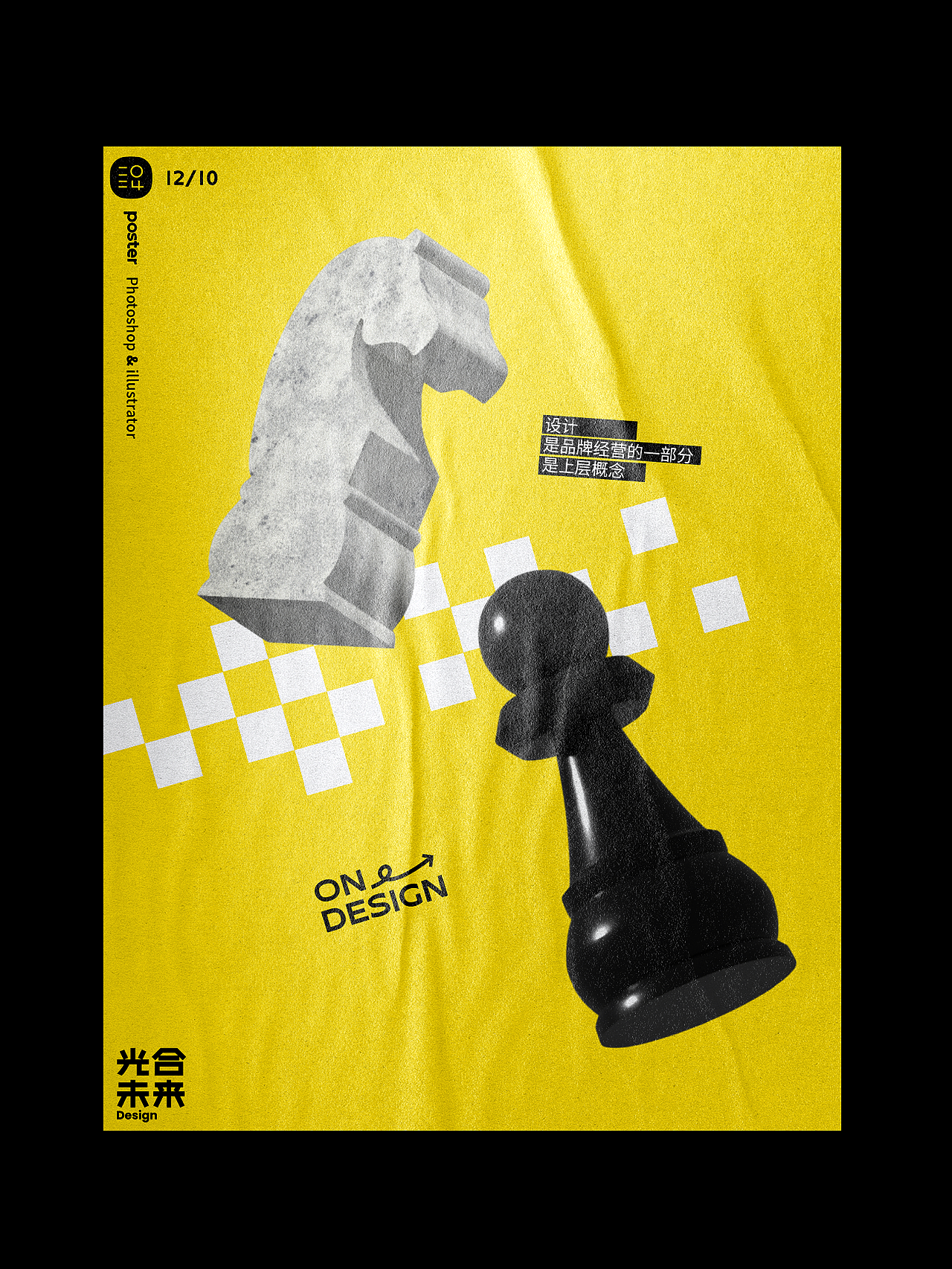 「on design」-设计理念海报合集⑥