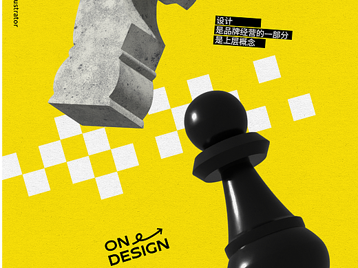 「on design」-设计理念海报合集⑥