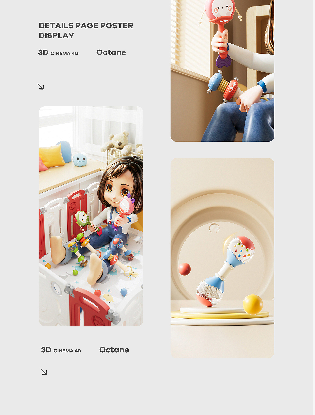 儿童益智玩具详情页策划X1