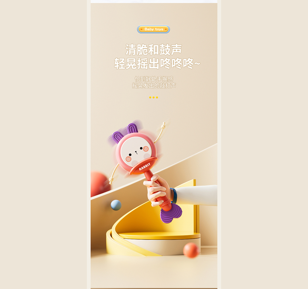 儿童益智玩具详情页策划X1