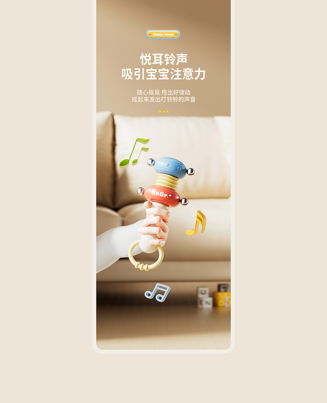 儿童益智玩具详情页策划X1