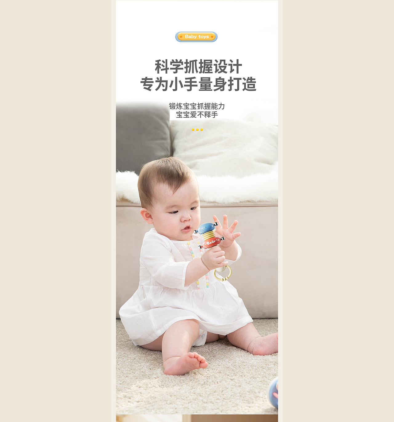 儿童益智玩具详情页策划X1（图ZMzg5ODAxNTM2） - 电商 - 站酷设计师深海里的灵魂原创素材 - 站酷ZCOOL