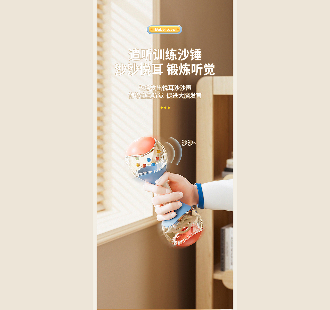 儿童益智玩具详情页策划X1