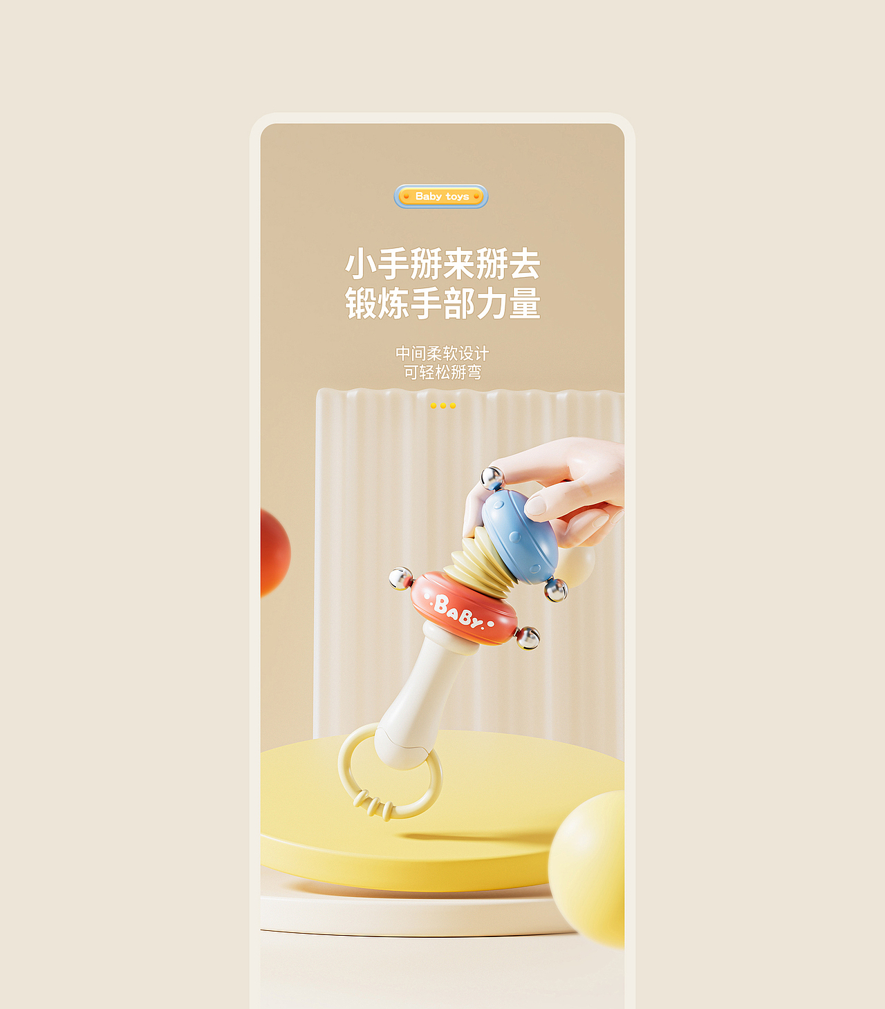 儿童益智玩具详情页策划X1（图ZMzg5ODAxNTMy） - 电商 - 站酷设计师深海里的灵魂原创素材 - 站酷ZCOOL