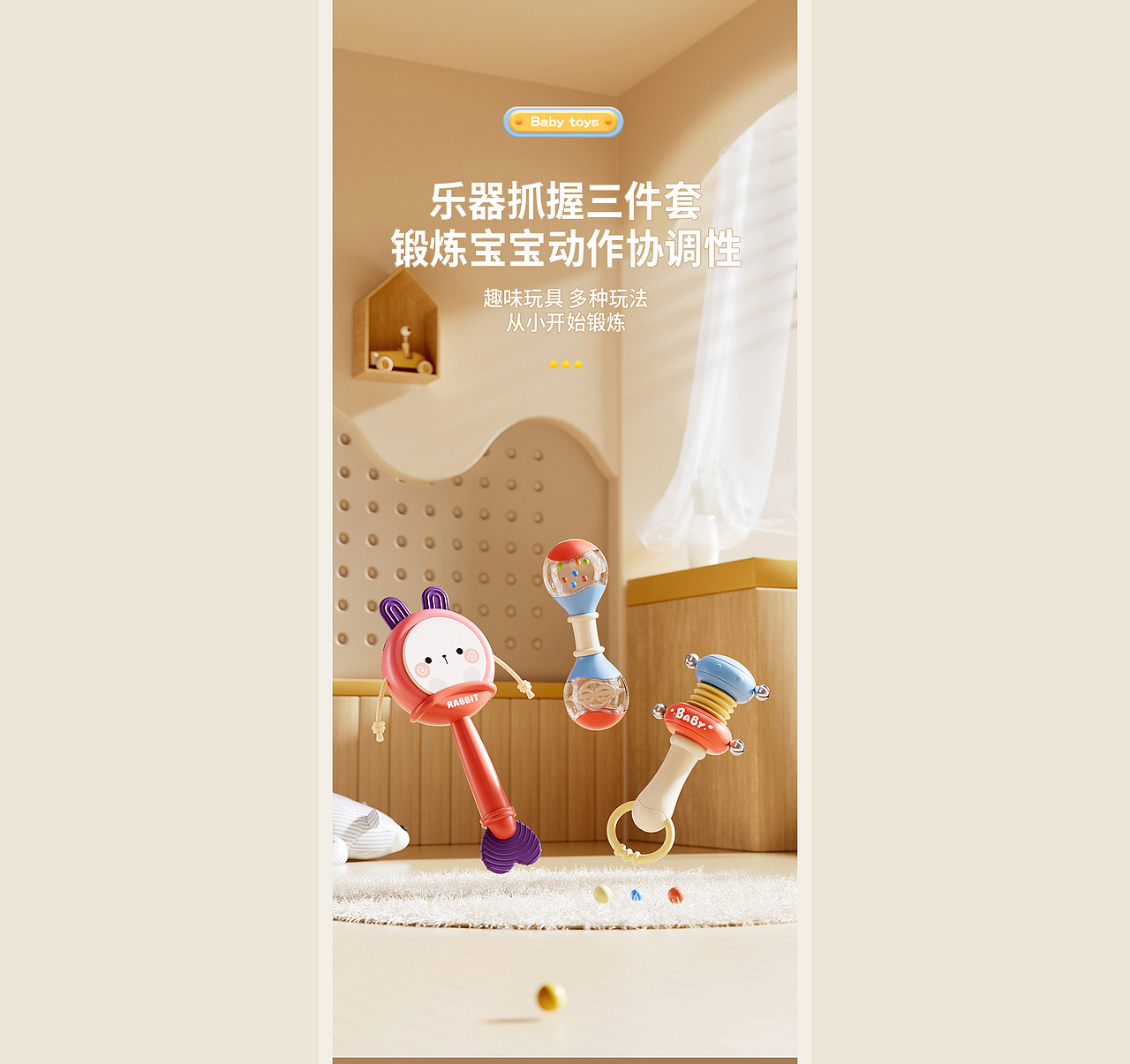 儿童益智玩具详情页策划X1（图ZMzg5ODAxNTU2） - 电商 - 站酷设计师深海里的灵魂原创素材 - 站酷ZCOOL