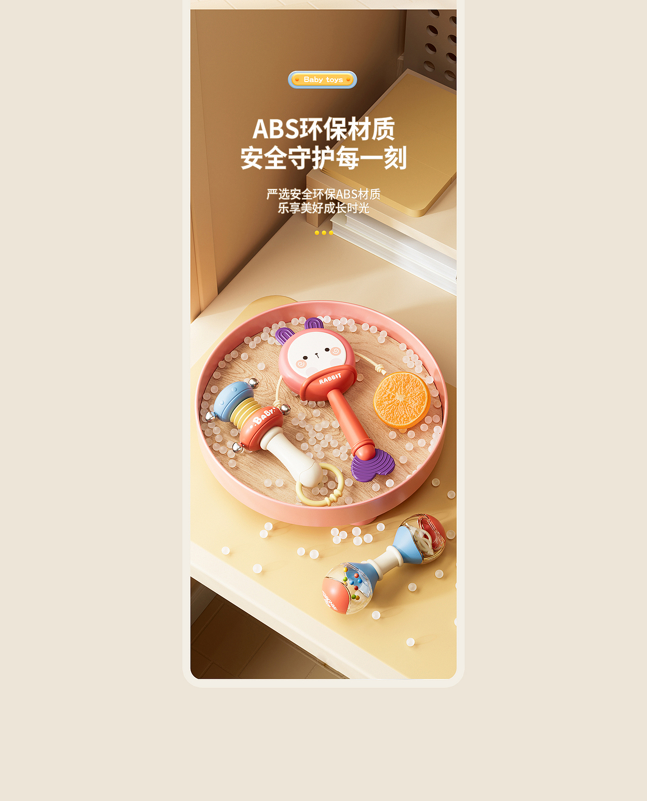 儿童益智玩具详情页策划X1