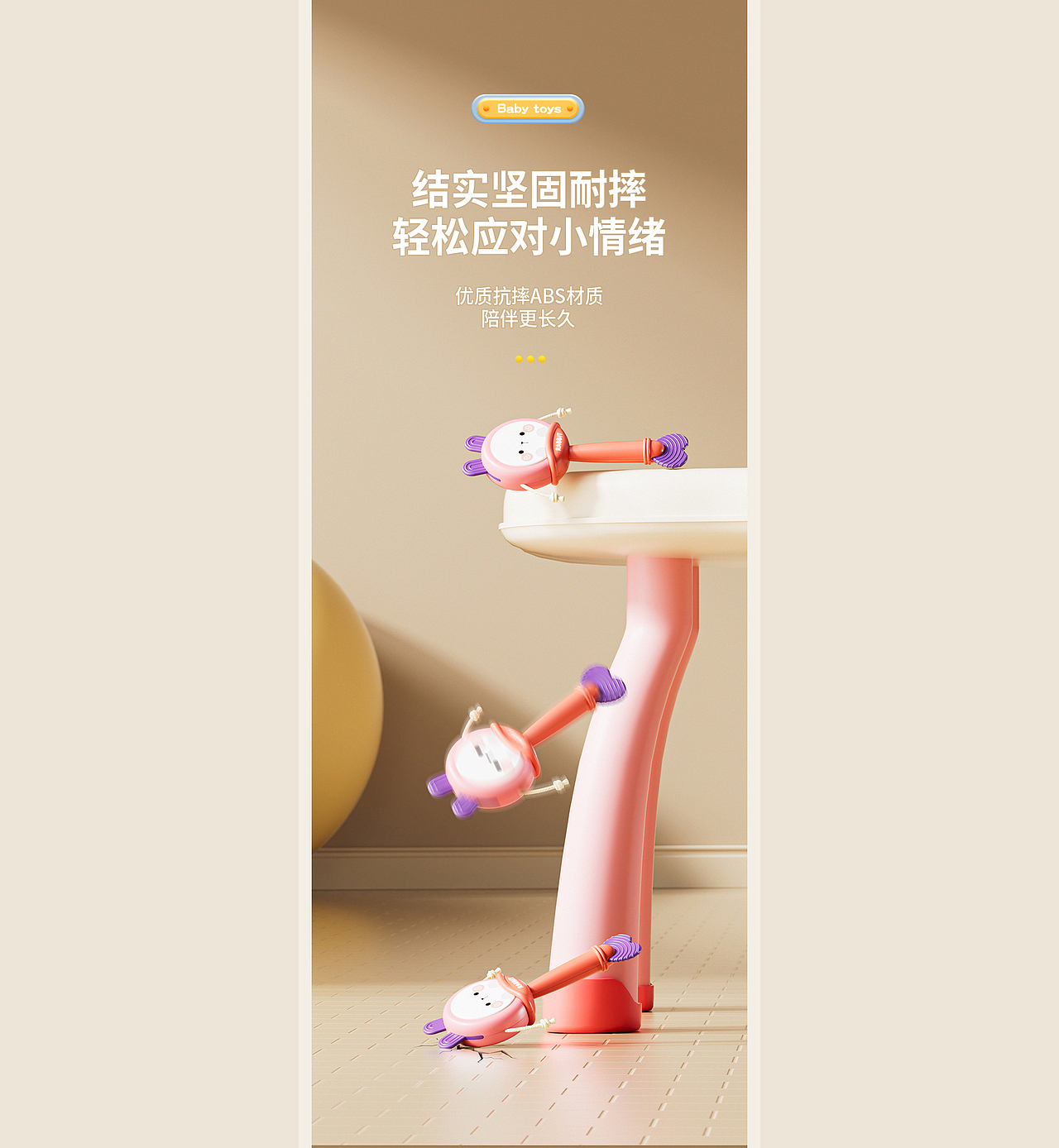儿童益智玩具详情页策划X1（图ZMzg5ODAxNTYw） - 电商 - 站酷设计师深海里的灵魂原创素材 - 站酷ZCOOL