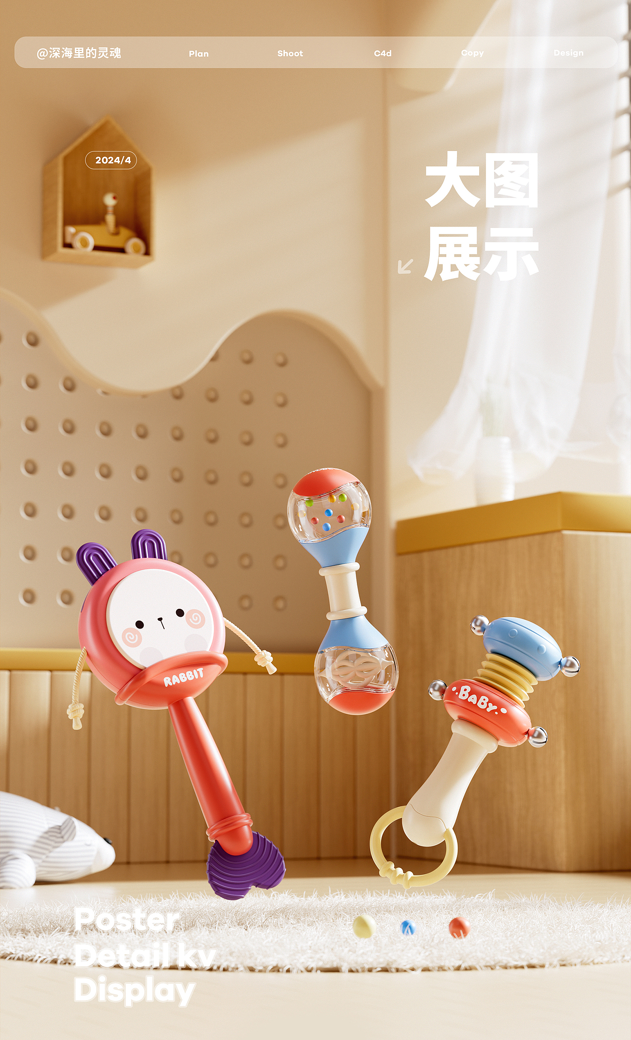 儿童益智玩具详情页策划X1