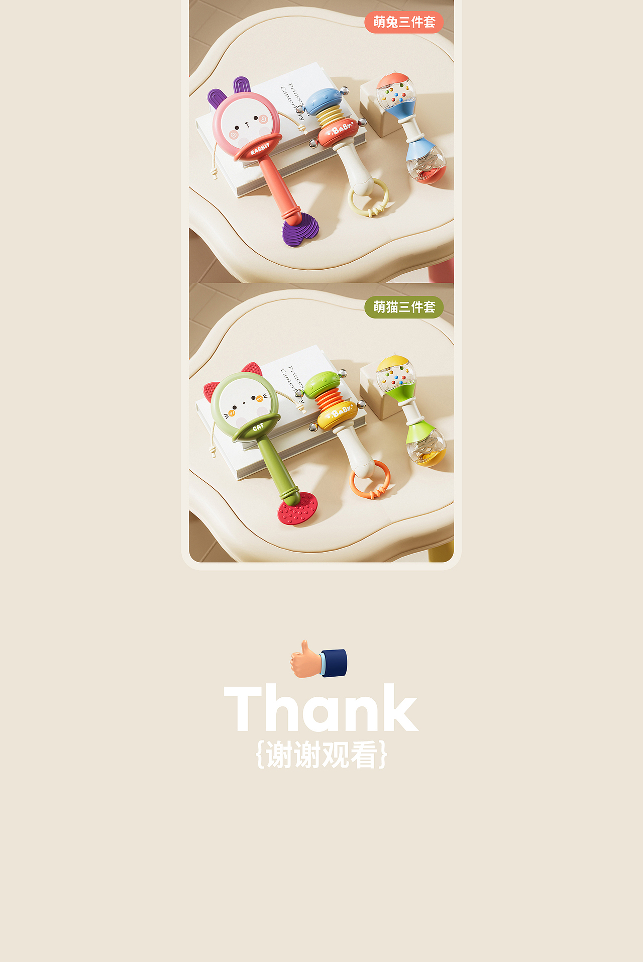 儿童益智玩具详情页策划X1