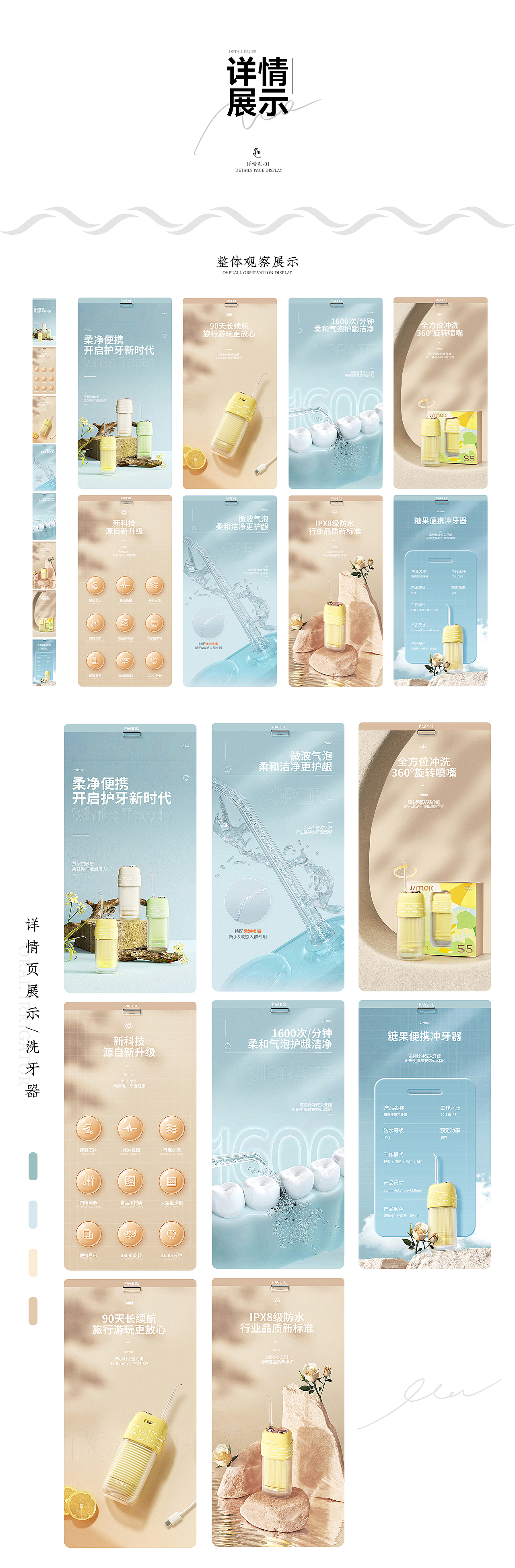 电商系列—活动专题页-详情页（图ZMzg5ODAxOTMy） - 电商 - 站酷设计师以大肥为重原创素材 - 站酷ZCOOL