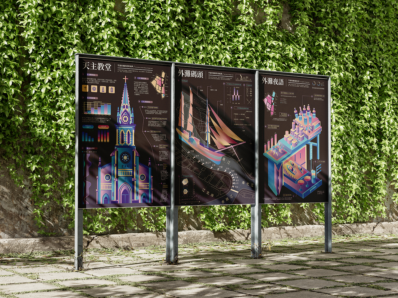 宁波老外滩信息海报设计