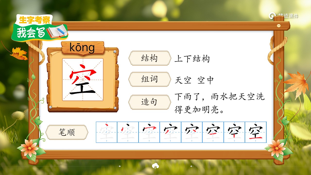 小学语文公开课课件《棉花姑娘》