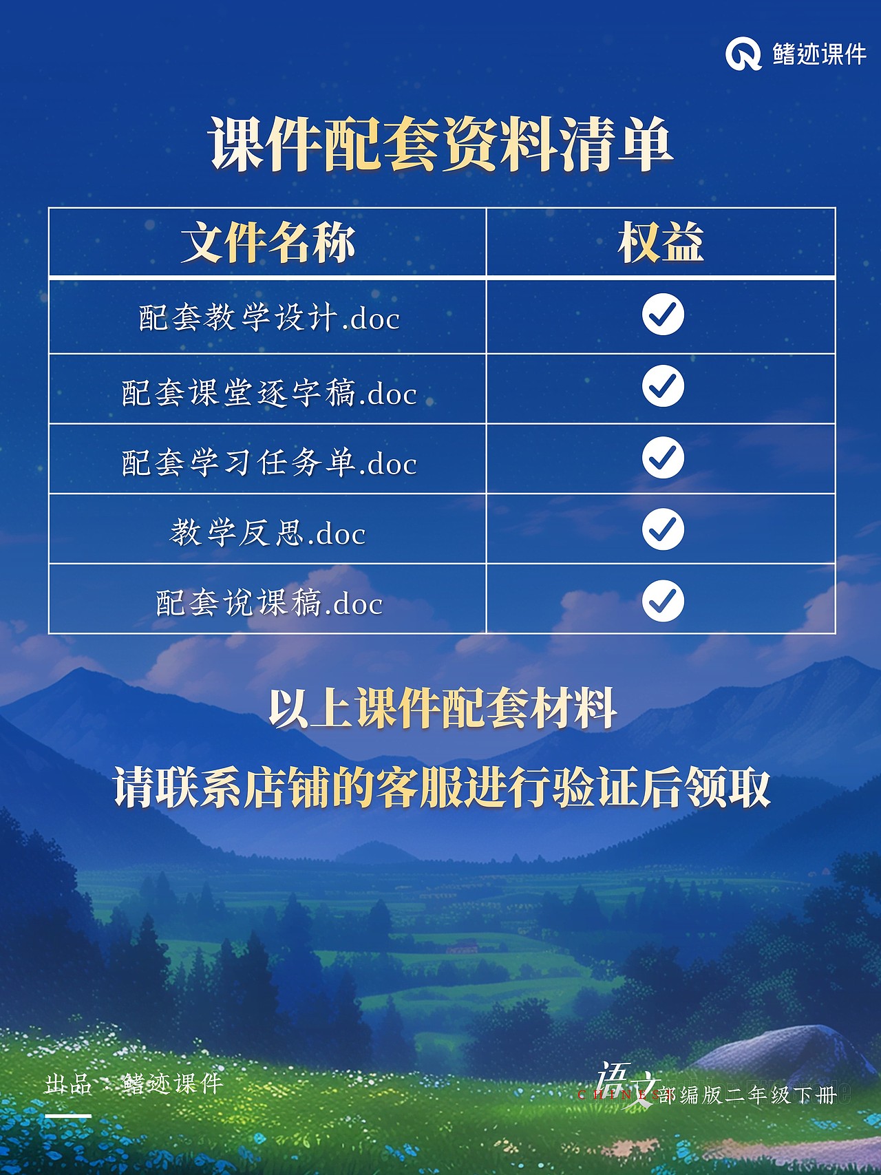 小学语文公开课课件《要是你在野外迷了路》