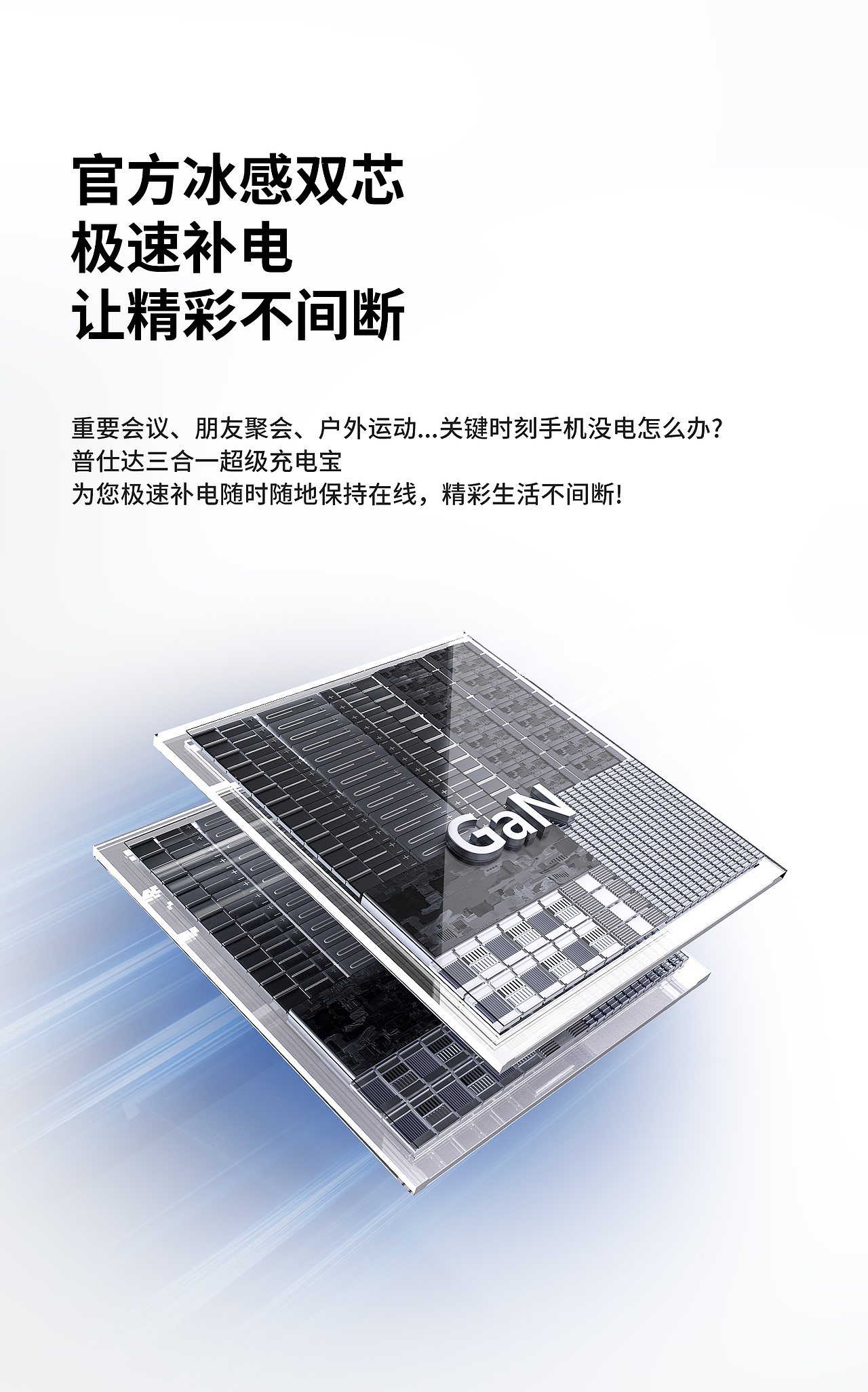 三合一充电宝主图详情