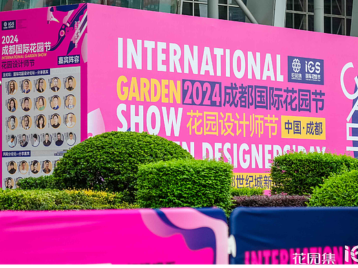 2024国际花园节主视觉又又又落地了！！