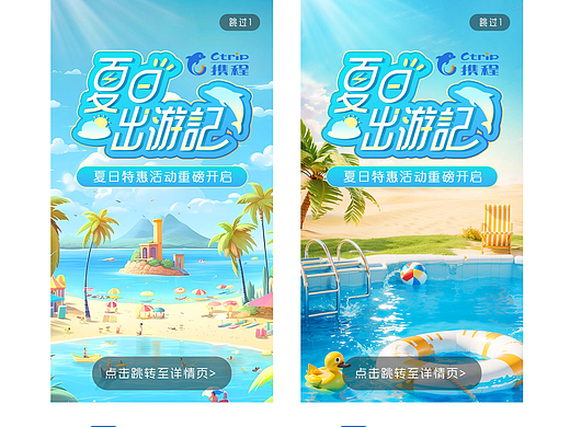 字体设计--夏日出游记（个人主页-ZNzE4MzAxMTY=） - 字体/字形 - 站酷设计师十锦原创素材 - 站酷ZCOOL