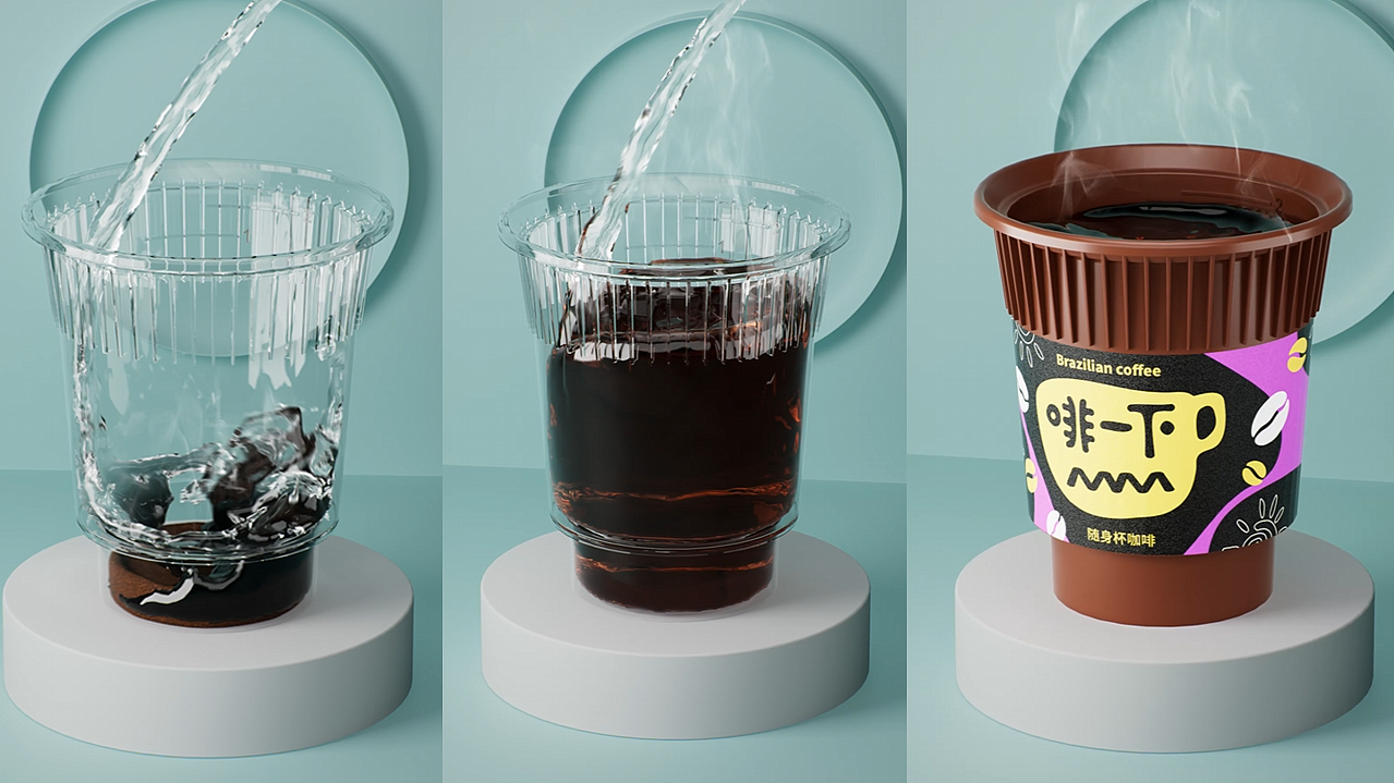 咖啡杯三维动画