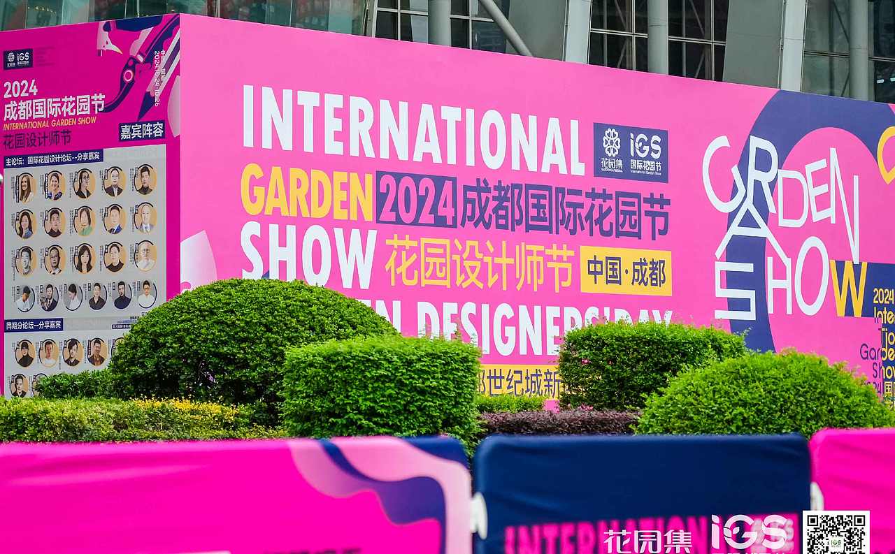 2024国际花园节主视觉又又又落地了！！（图ZMzg5ODA3NDAw） - 宣传物料 - 站酷设计师Hi雷鸣原创素材 - 站酷ZCOOL