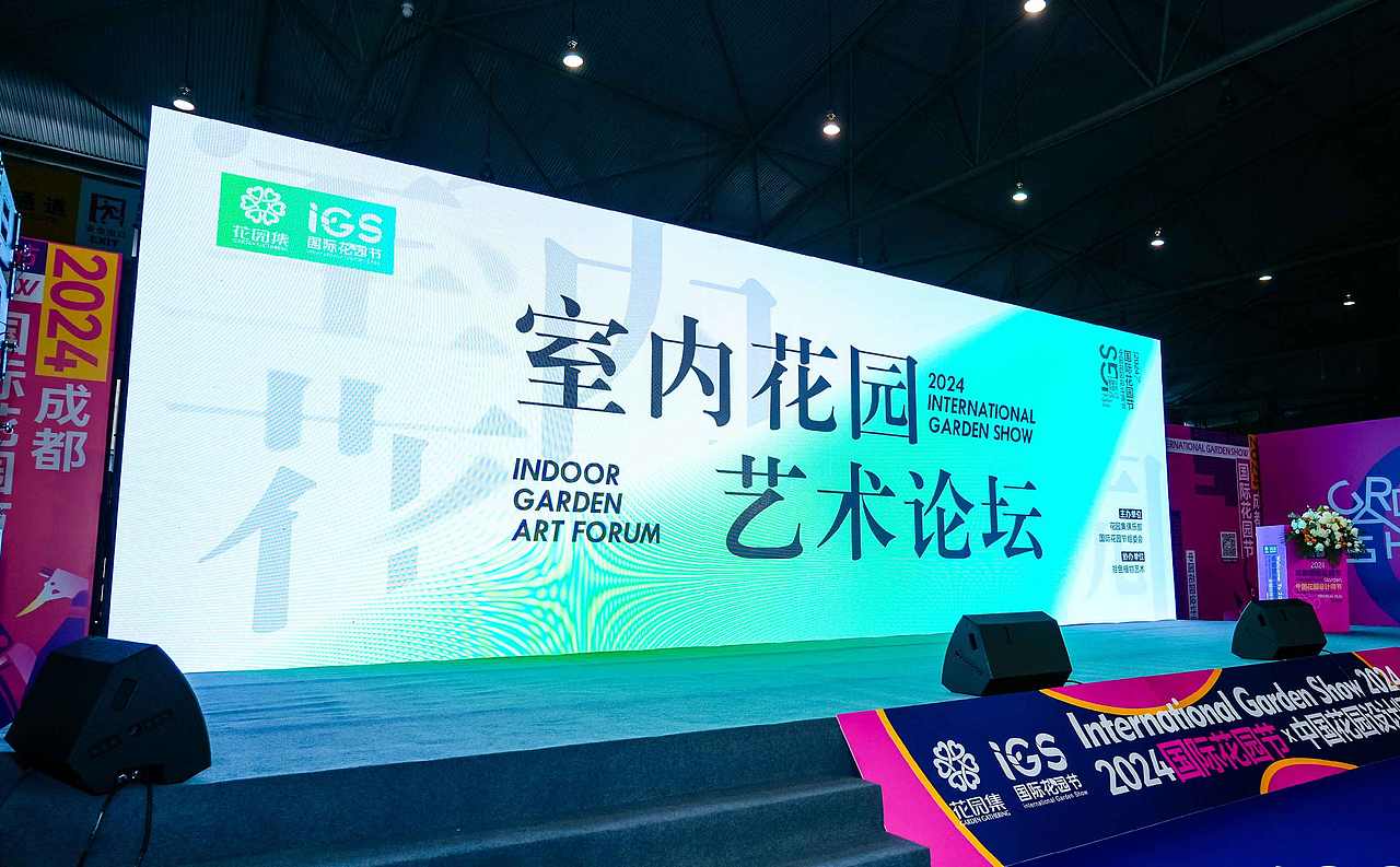 2024国际花园节主视觉又又又落地了！！（图ZMzg5ODA3NDEy） - 宣传物料 - 站酷设计师Hi雷鸣原创素材 - 站酷ZCOOL
