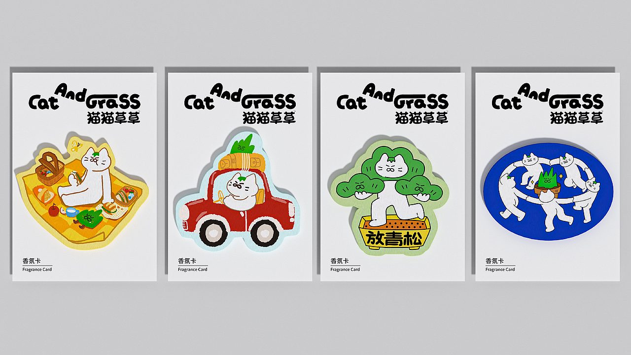和“猫猫草草”一起,拥抱忙碌世界中最小单位的旷野(图ZMzg5ODA4MjYw) - 品牌 - 站酷设计师With_town为之堂原创素材 - 站酷ZCOOL