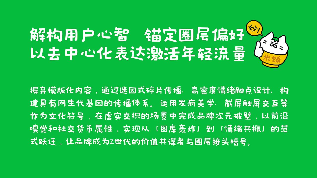 和“猫猫草草”一起,拥抱忙碌世界中最小单位的旷野(图ZMzg5ODA4NDMy) - 品牌 - 站酷设计师With_town为之堂原创素材 - 站酷ZCOOL
