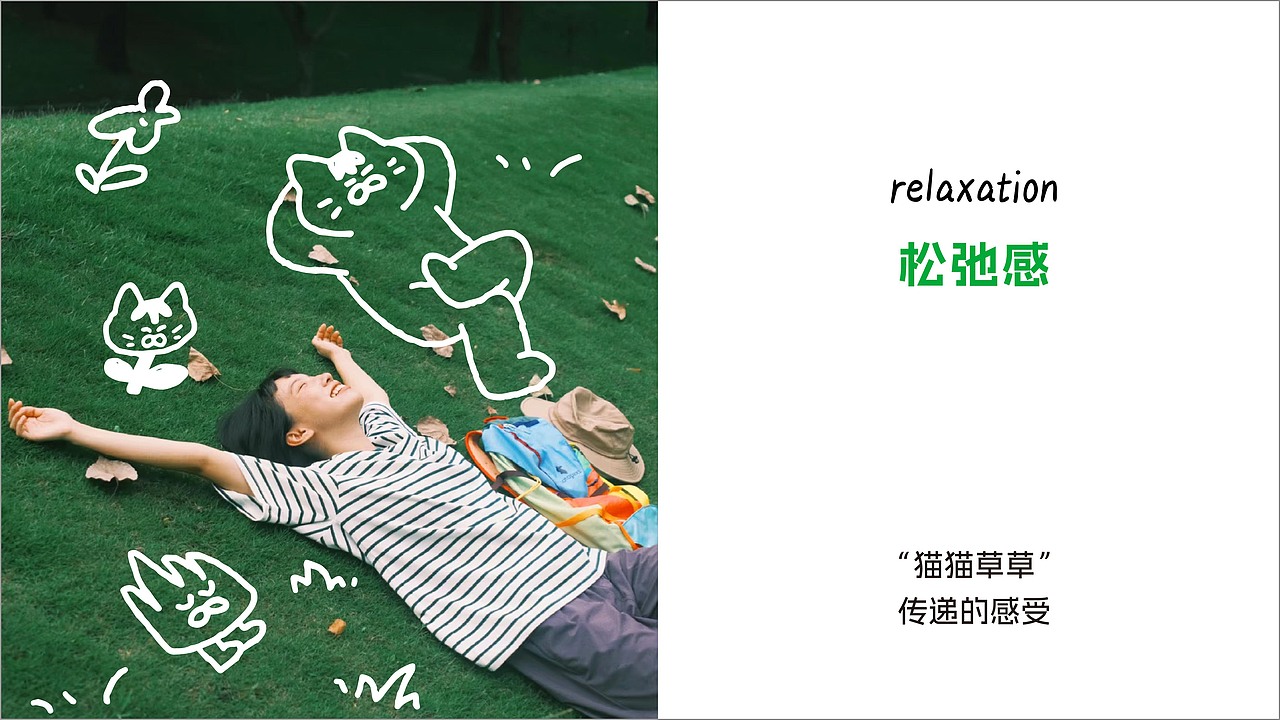 和“猫猫草草”一起,拥抱忙碌世界中最小单位的旷野(图ZMzg5ODA4NDAw) - 品牌 - 站酷设计师With_town为之堂原创素材 - 站酷ZCOOL