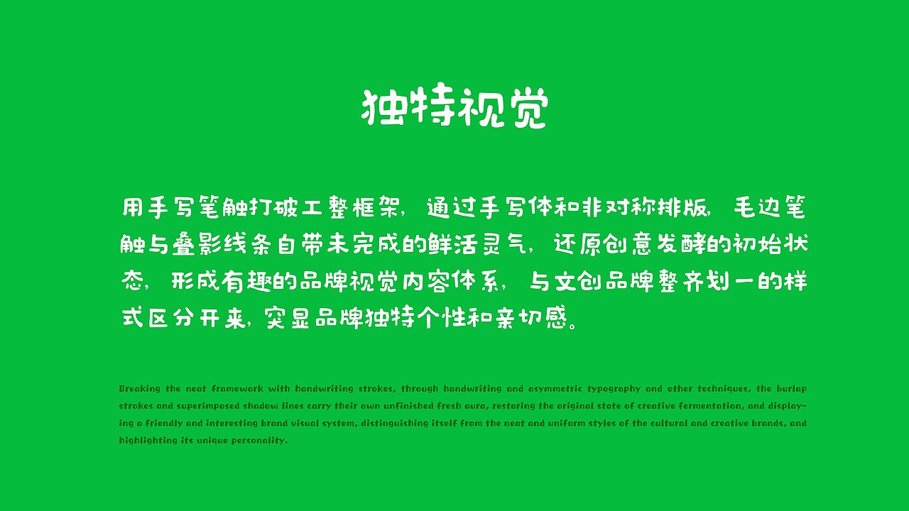 和“猫猫草草”一起,拥抱忙碌世界中最小单位的旷野(图ZMzg5ODA4NDI0) - 品牌 - 站酷设计师With_town为之堂原创素材 - 站酷ZCOOL