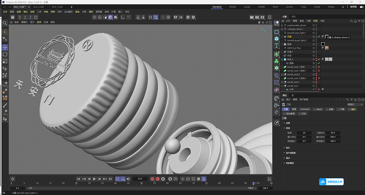 天安门酒三维动画