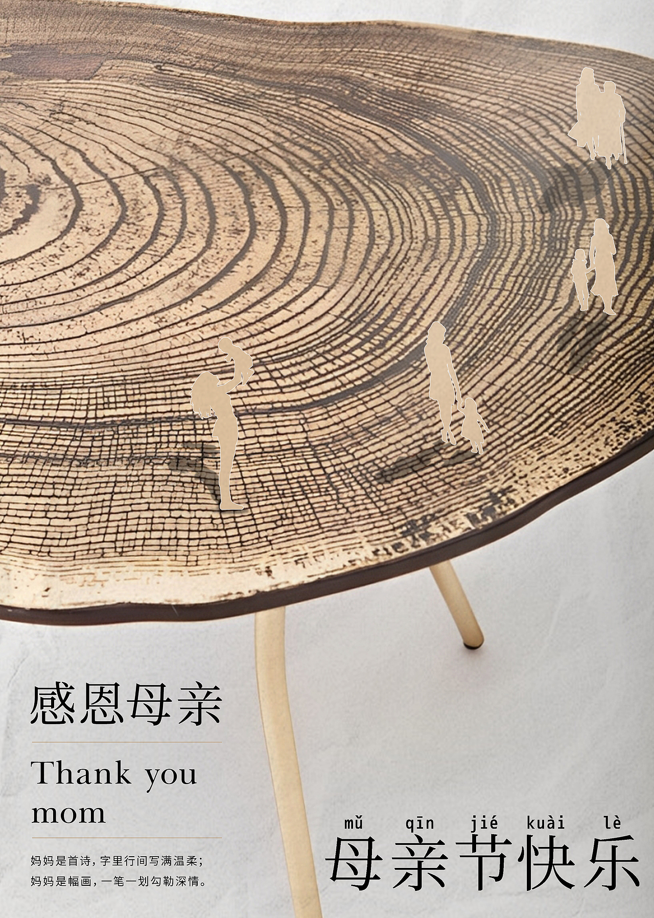 海报练习 母亲节海报（图ZMzg5ODEyNTg0） - 海报 - 站酷设计师zouzou066原创素材 - 站酷ZCOOL