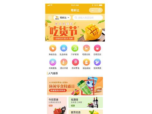 小程序页面一枚
