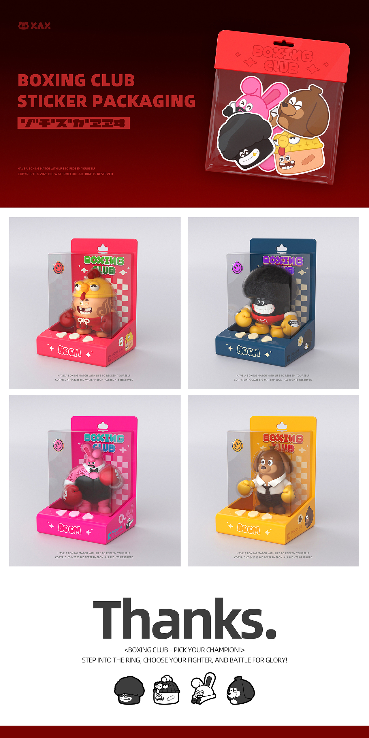 Boxing Club丨拳击俱乐部2025