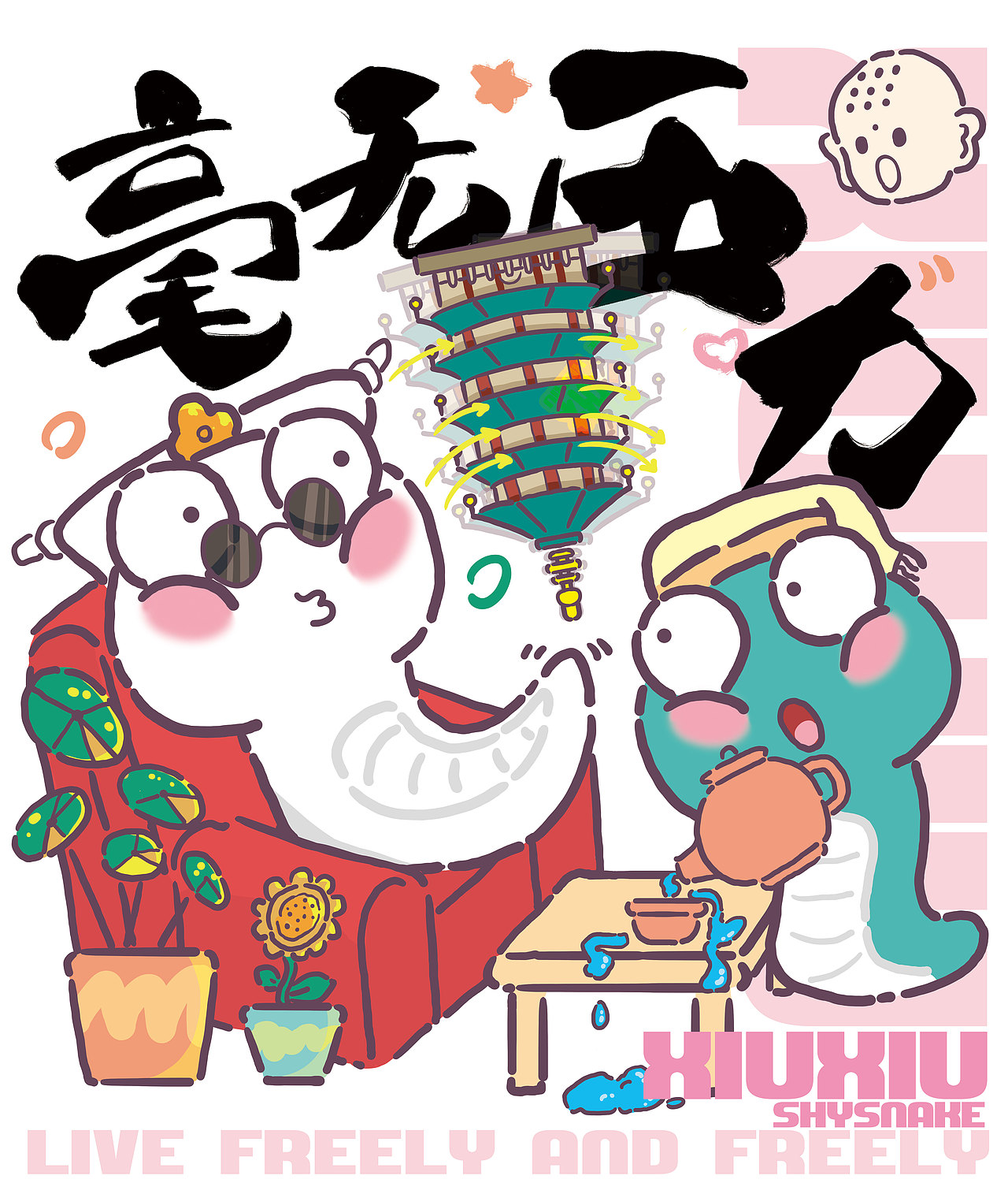 咻咻蛇（图ZMzg5ODE0ODEy） - IP形象 - 站酷设计师眼盯Yanding原创素材 - 站酷ZCOOL