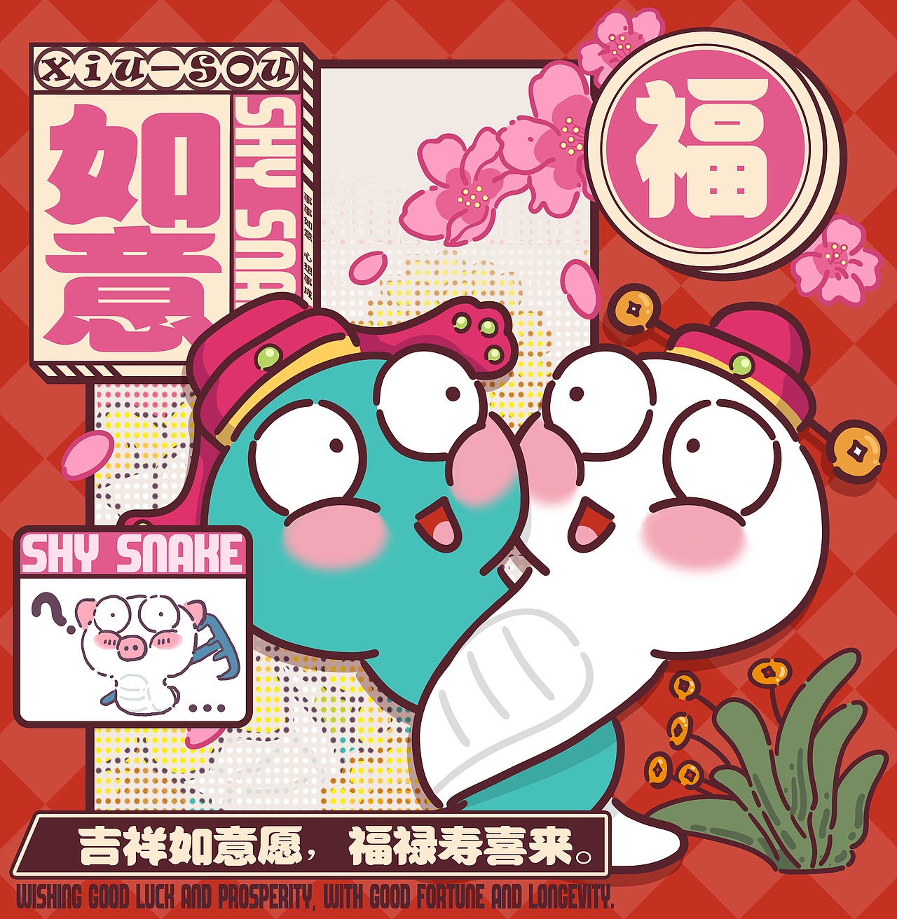 咻咻蛇（图ZMzg5ODE0ODQw） - IP形象 - 站酷设计师眼盯Yanding原创素材 - 站酷ZCOOL
