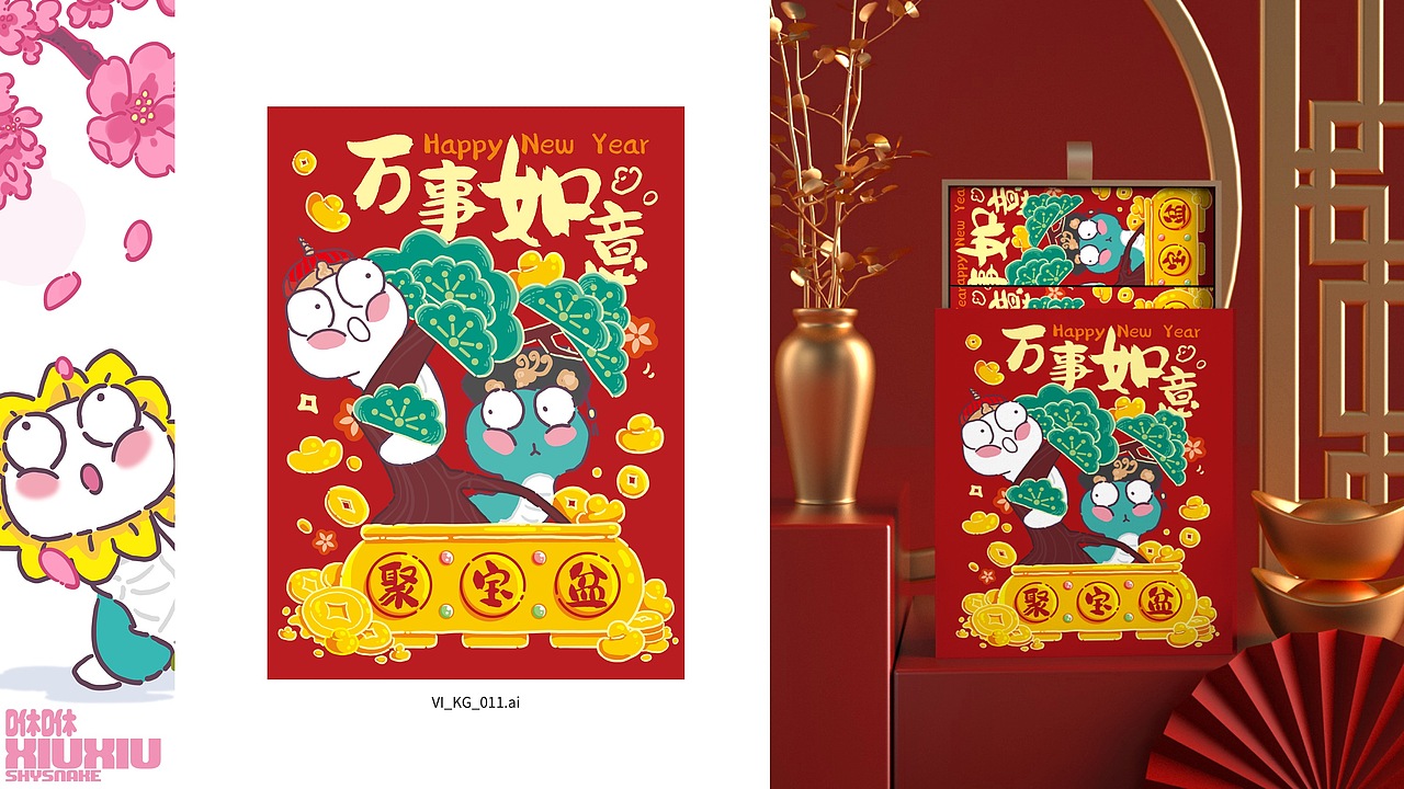 咻咻蛇（图ZMzg5ODE0OTY4） - IP形象 - 站酷设计师眼盯Yanding原创素材 - 站酷ZCOOL